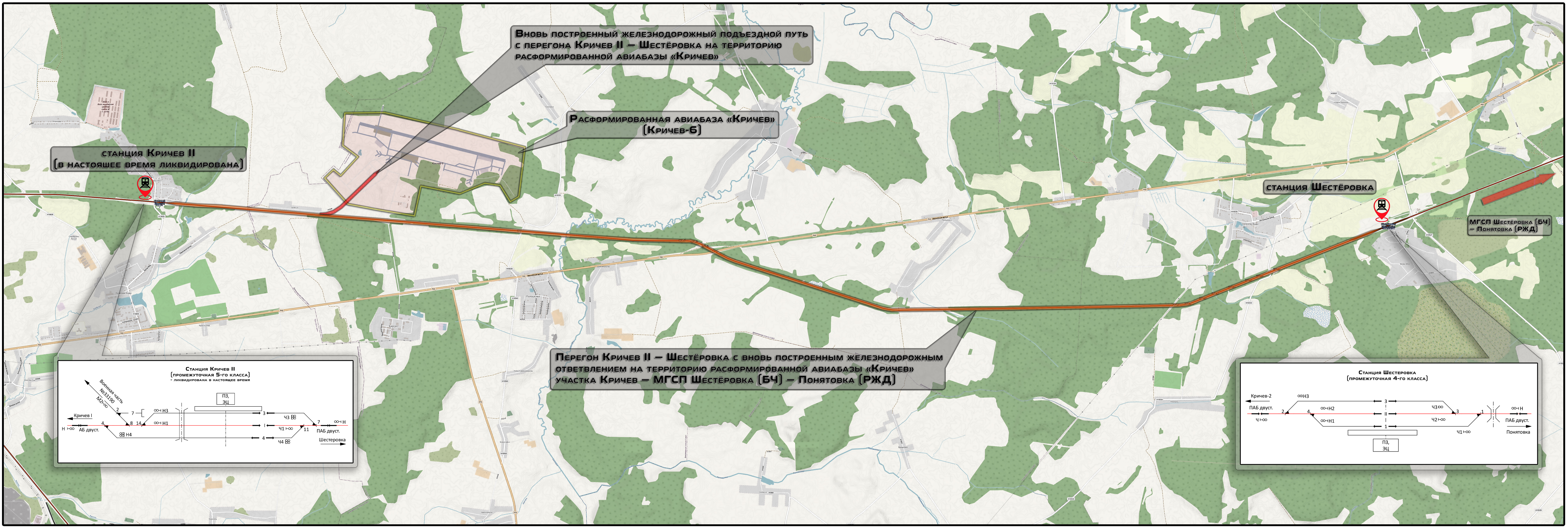 Схема расположения объектов на железнодорожном участке Кричев — Шестёровка и территории расформированной авиабазы «Кричев»